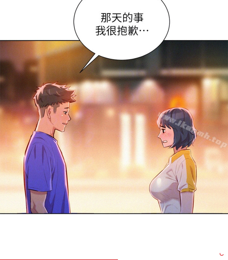 韩国漫画漂亮乾姐姐韩漫_漂亮乾姐姐-第58话-志豪，我们是什幺关係?在线免费阅读-韩国漫画-第57张图片
