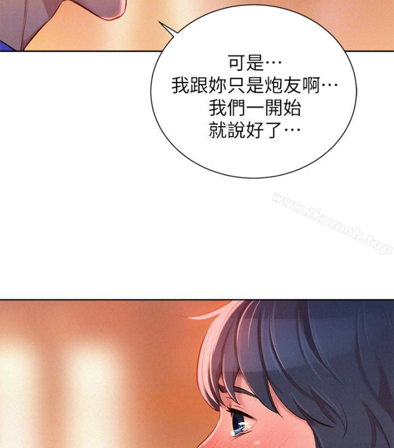 韩国漫画漂亮乾姐姐韩漫_漂亮乾姐姐-第58话-志豪，我们是什幺关係?在线免费阅读-韩国漫画-第59张图片