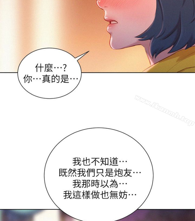 韩国漫画漂亮乾姐姐韩漫_漂亮乾姐姐-第58话-志豪，我们是什幺关係?在线免费阅读-韩国漫画-第60张图片