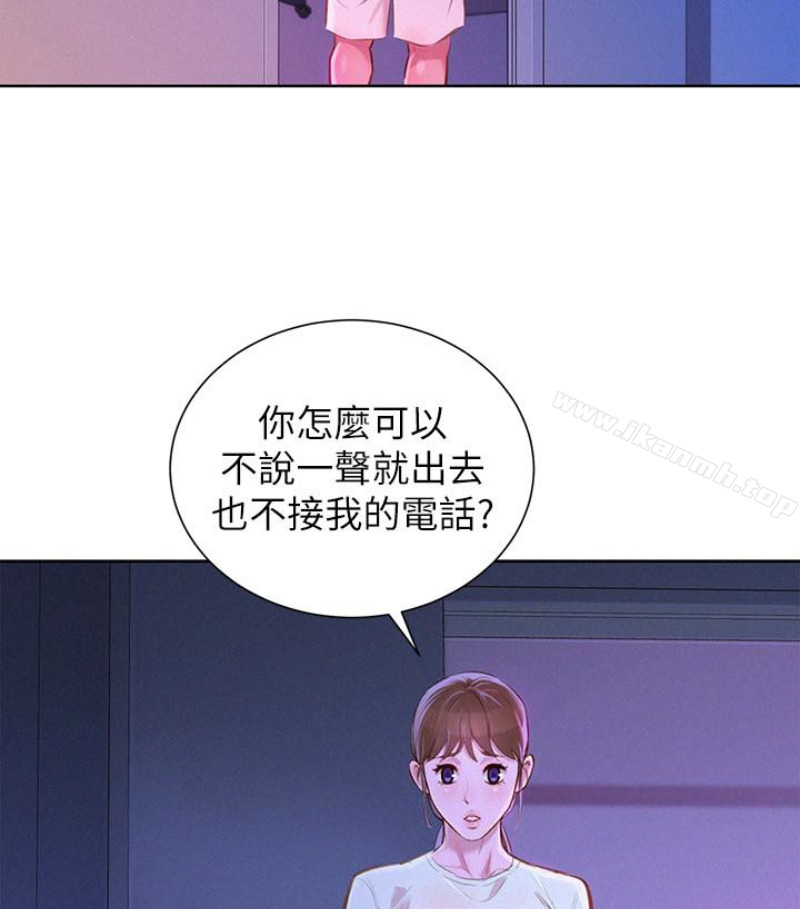 韩国漫画漂亮乾姐姐韩漫_漂亮乾姐姐-第58话-志豪，我们是什幺关係?在线免费阅读-韩国漫画-第76张图片