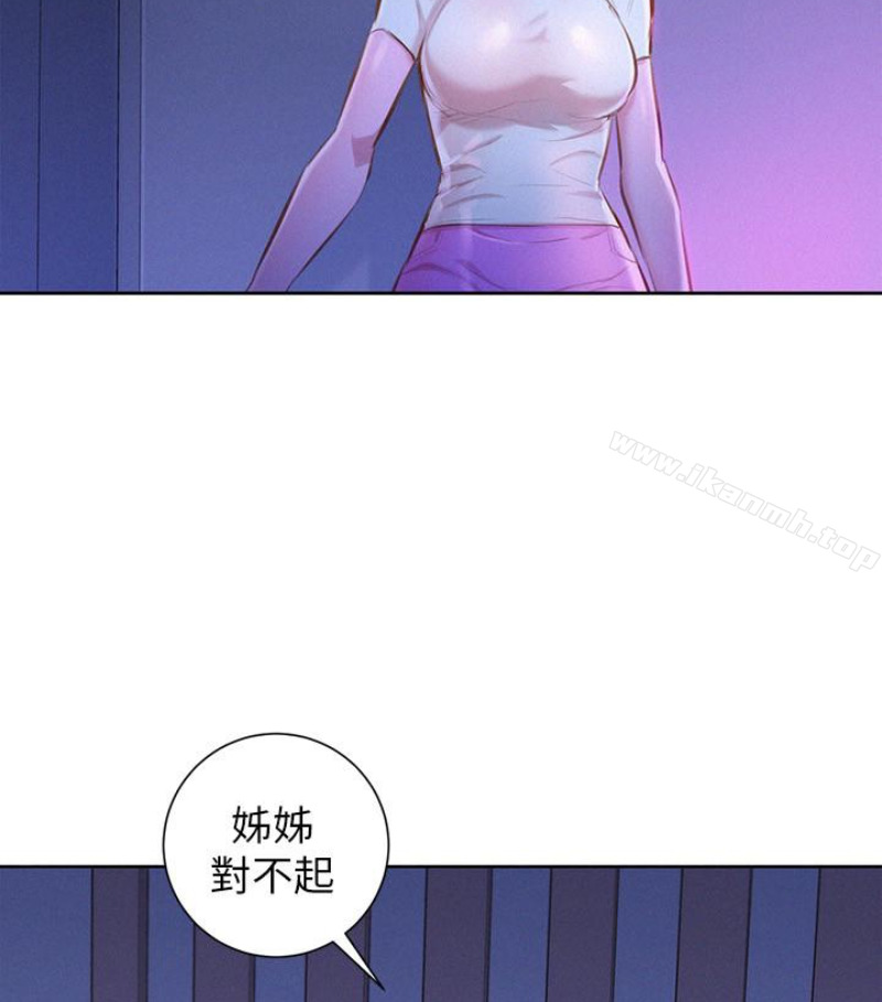 韩国漫画漂亮乾姐姐韩漫_漂亮乾姐姐-第58话-志豪，我们是什幺关係?在线免费阅读-韩国漫画-第77张图片