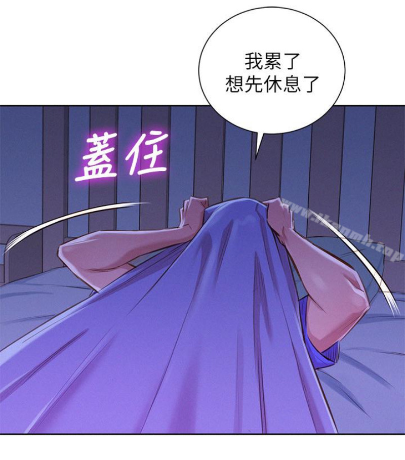 韩国漫画漂亮乾姐姐韩漫_漂亮乾姐姐-第58话-志豪，我们是什幺关係?在线免费阅读-韩国漫画-第79张图片