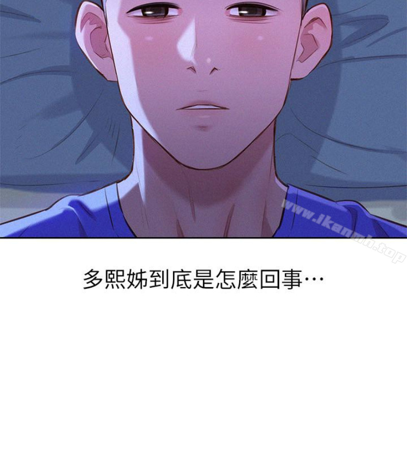 韩国漫画漂亮乾姐姐韩漫_漂亮乾姐姐-第58话-志豪，我们是什幺关係?在线免费阅读-韩国漫画-第87张图片
