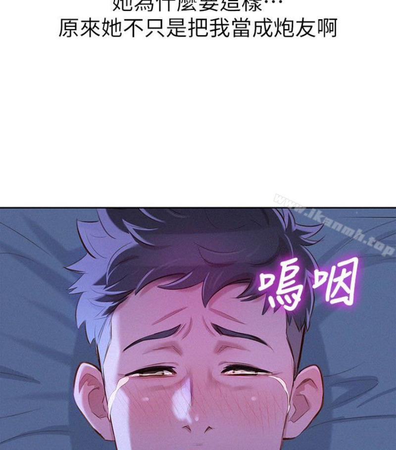 韩国漫画漂亮乾姐姐韩漫_漂亮乾姐姐-第58话-志豪，我们是什幺关係?在线免费阅读-韩国漫画-第92张图片