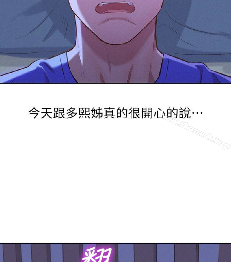 韩国漫画漂亮乾姐姐韩漫_漂亮乾姐姐-第58话-志豪，我们是什幺关係?在线免费阅读-韩国漫画-第93张图片