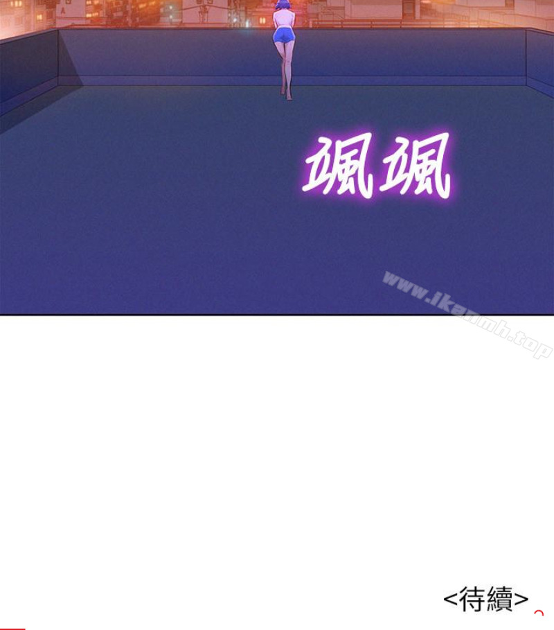 韩国漫画漂亮乾姐姐韩漫_漂亮乾姐姐-第58话-志豪，我们是什幺关係?在线免费阅读-韩国漫画-第103张图片