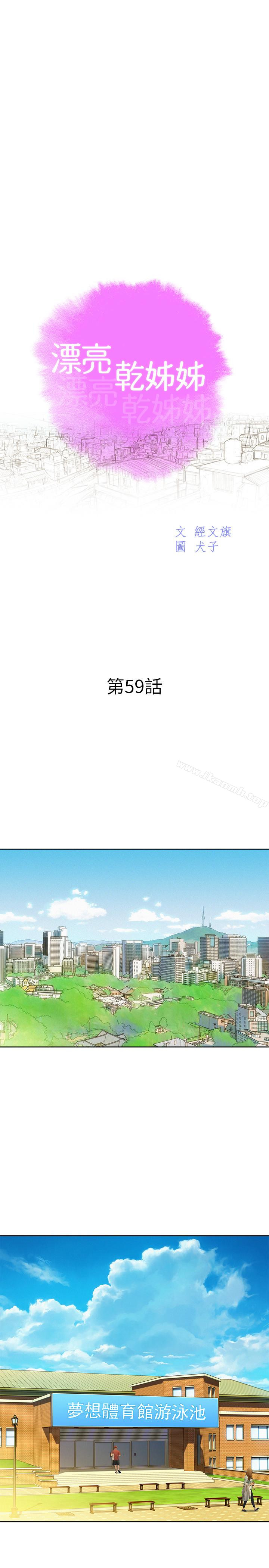 韩国漫画漂亮乾姐姐韩漫_漂亮乾姐姐-第59话-对着慧美姐的屁股勃起在线免费阅读-韩国漫画-第3张图片