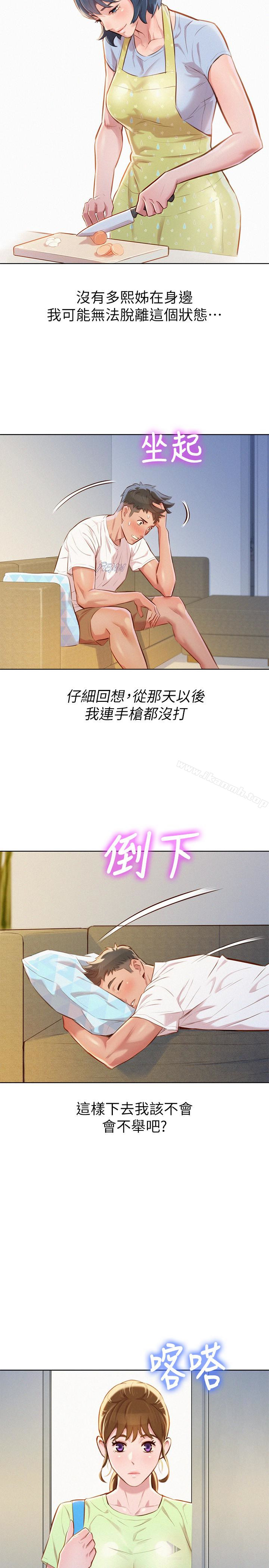 韩国漫画漂亮乾姐姐韩漫_漂亮乾姐姐-第59话-对着慧美姐的屁股勃起在线免费阅读-韩国漫画-第10张图片