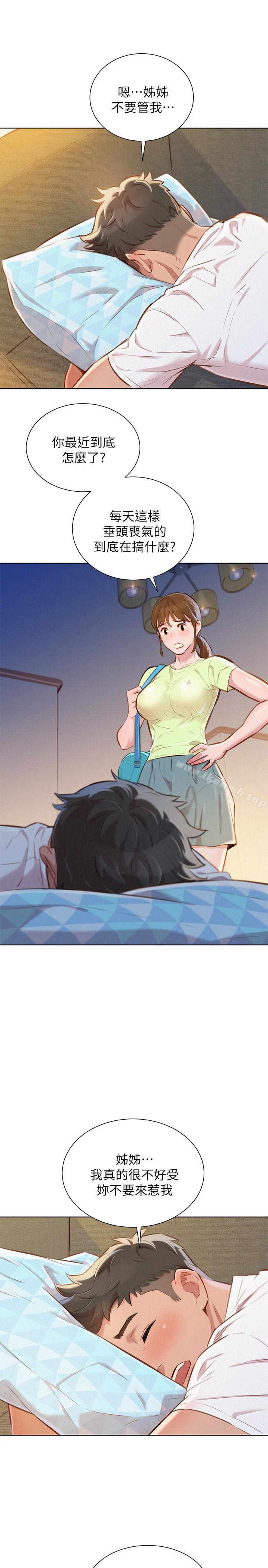 韩国漫画漂亮乾姐姐韩漫_漂亮乾姐姐-第59话-对着慧美姐的屁股勃起在线免费阅读-韩国漫画-第12张图片