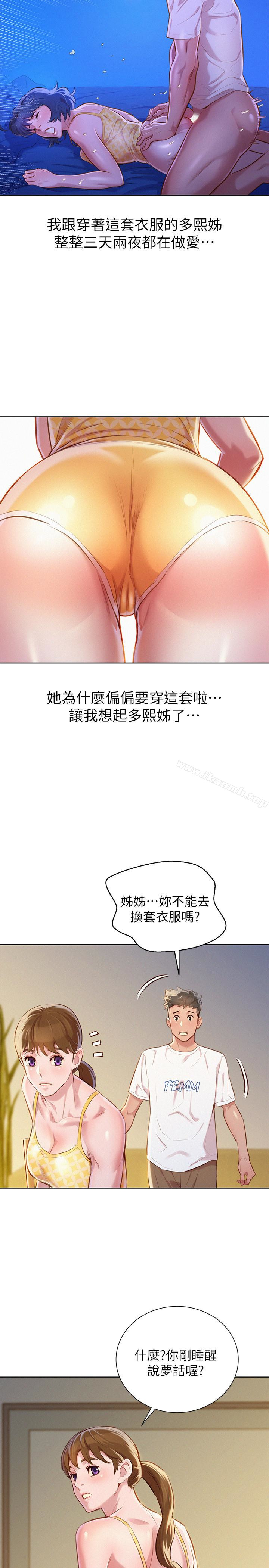 韩国漫画漂亮乾姐姐韩漫_漂亮乾姐姐-第59话-对着慧美姐的屁股勃起在线免费阅读-韩国漫画-第16张图片
