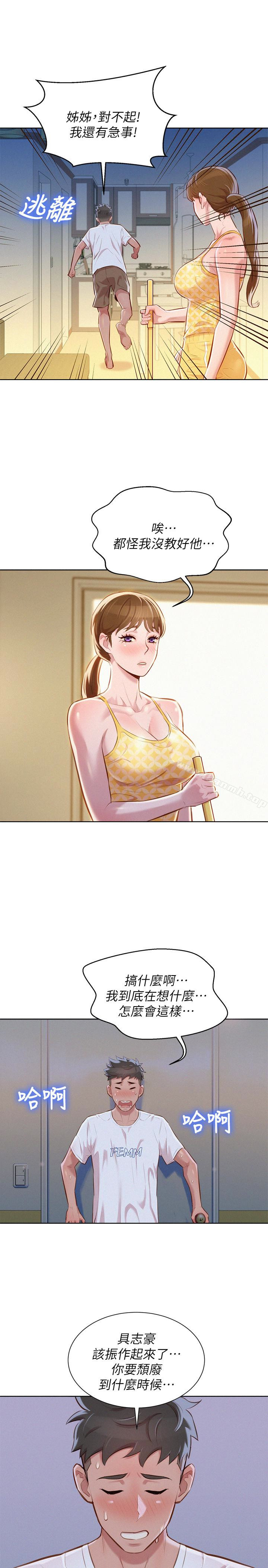 韩国漫画漂亮乾姐姐韩漫_漂亮乾姐姐-第59话-对着慧美姐的屁股勃起在线免费阅读-韩国漫画-第24张图片