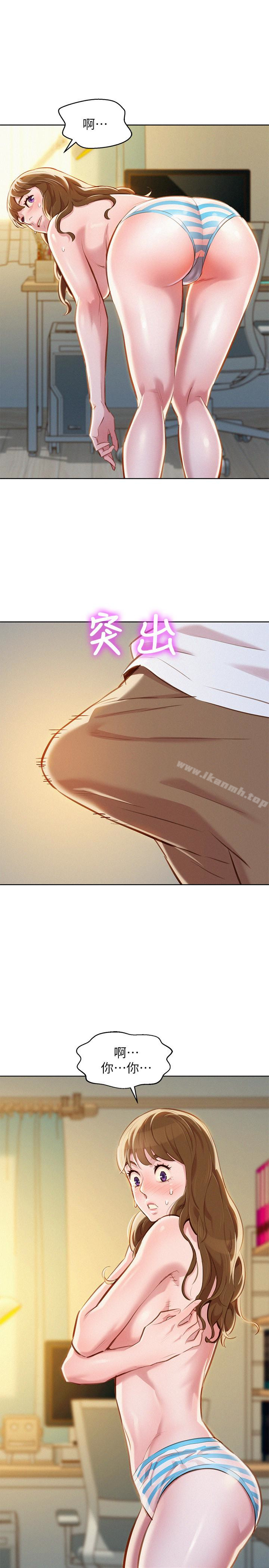 韩国漫画漂亮乾姐姐韩漫_漂亮乾姐姐-第60话-志豪，你该不会想着我尻…?在线免费阅读-韩国漫画-第1张图片