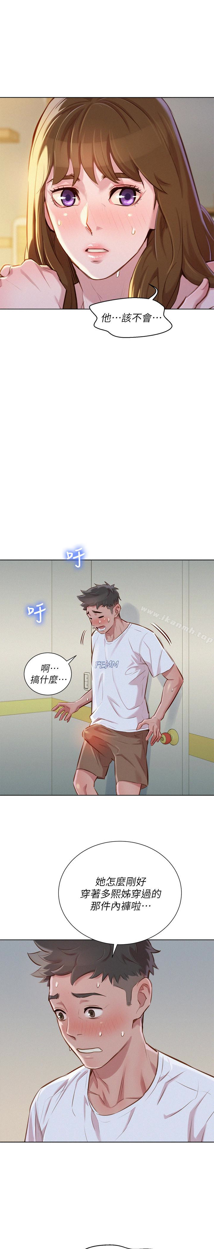 韩国漫画漂亮乾姐姐韩漫_漂亮乾姐姐-第60话-志豪，你该不会想着我尻…?在线免费阅读-韩国漫画-第6张图片