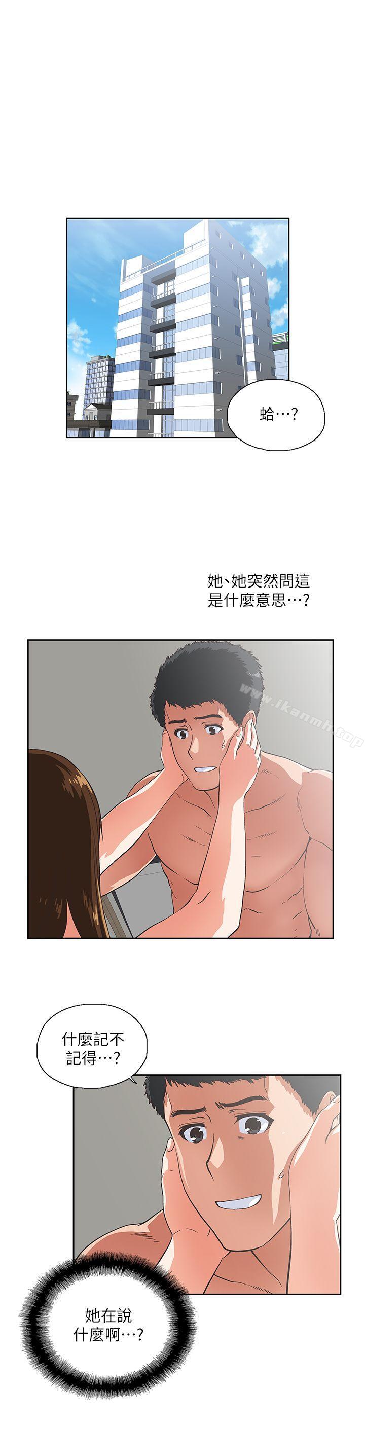 韩国漫画女上男下韩漫_女上男下-第16话---我们仅止于此在线免费阅读-韩国漫画-第4张图片