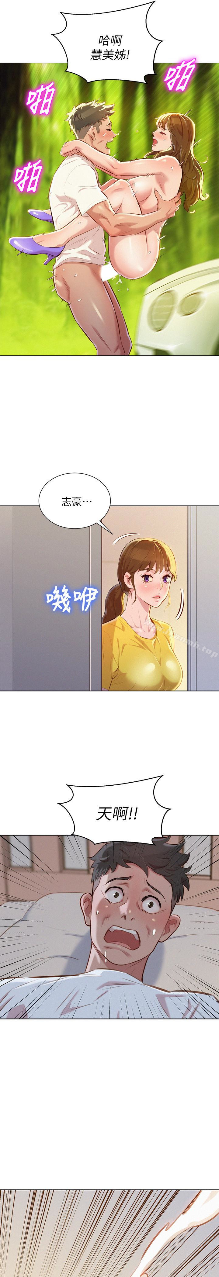 韩国漫画漂亮乾姐姐韩漫_漂亮乾姐姐-第60话-志豪，你该不会想着我尻…?在线免费阅读-韩国漫画-第20张图片