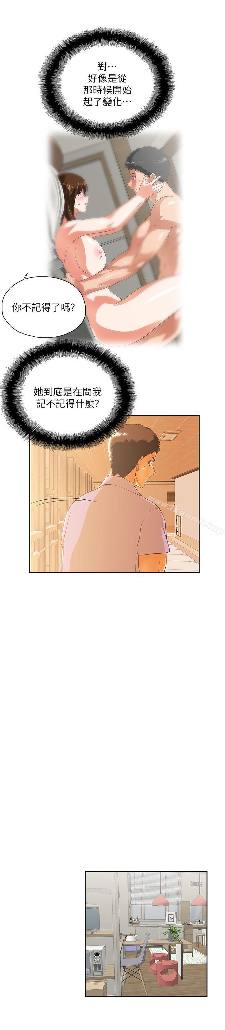 韩国漫画女上男下韩漫_女上男下-第16话---我们仅止于此在线免费阅读-韩国漫画-第18张图片