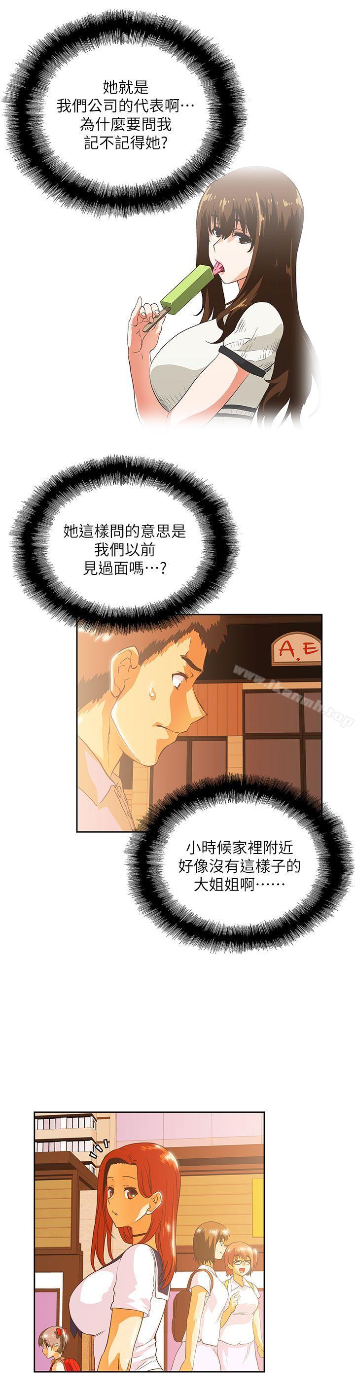 韩国漫画女上男下韩漫_女上男下-第16话---我们仅止于此在线免费阅读-韩国漫画-第23张图片