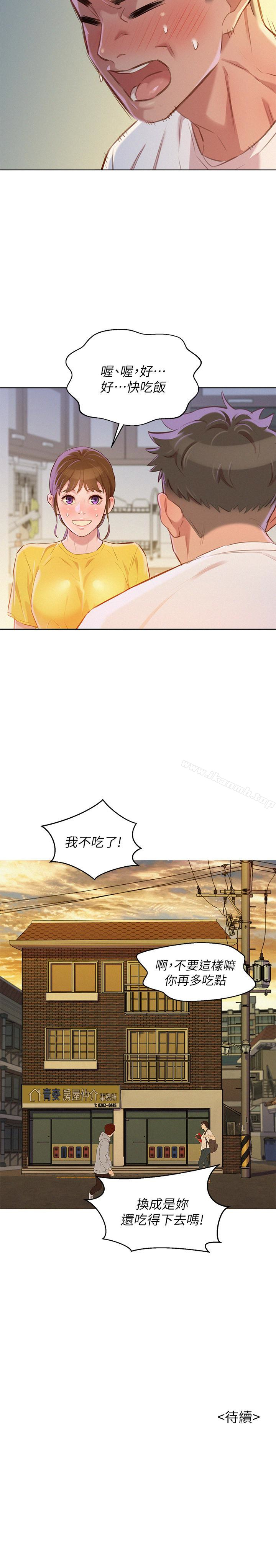 韩国漫画漂亮乾姐姐韩漫_漂亮乾姐姐-第60话-志豪，你该不会想着我尻…?在线免费阅读-韩国漫画-第30张图片