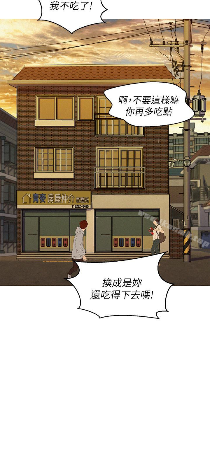 韩国漫画漂亮乾姐姐韩漫_漂亮乾姐姐-第61话-脱胎换骨的前女友在线免费阅读-韩国漫画-第2张图片