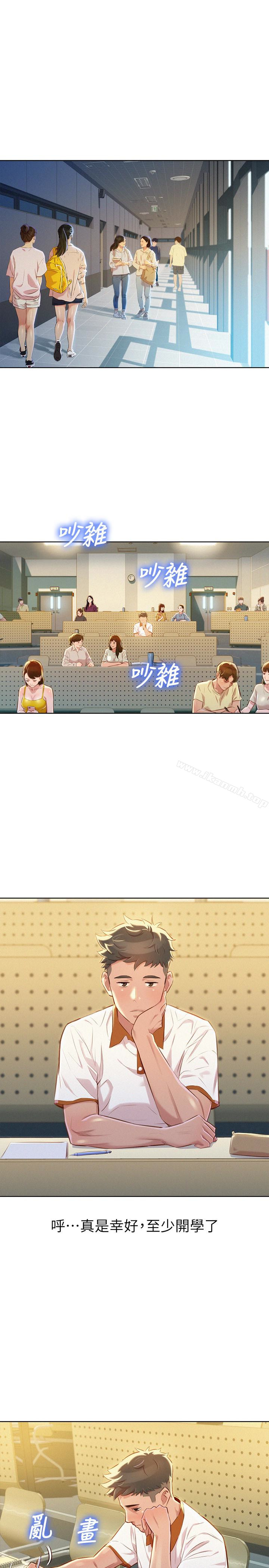 韩国漫画漂亮乾姐姐韩漫_漂亮乾姐姐-第61话-脱胎换骨的前女友在线免费阅读-韩国漫画-第4张图片