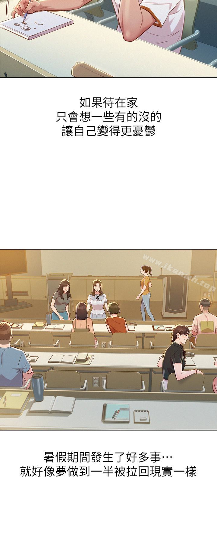 韩国漫画漂亮乾姐姐韩漫_漂亮乾姐姐-第61话-脱胎换骨的前女友在线免费阅读-韩国漫画-第5张图片