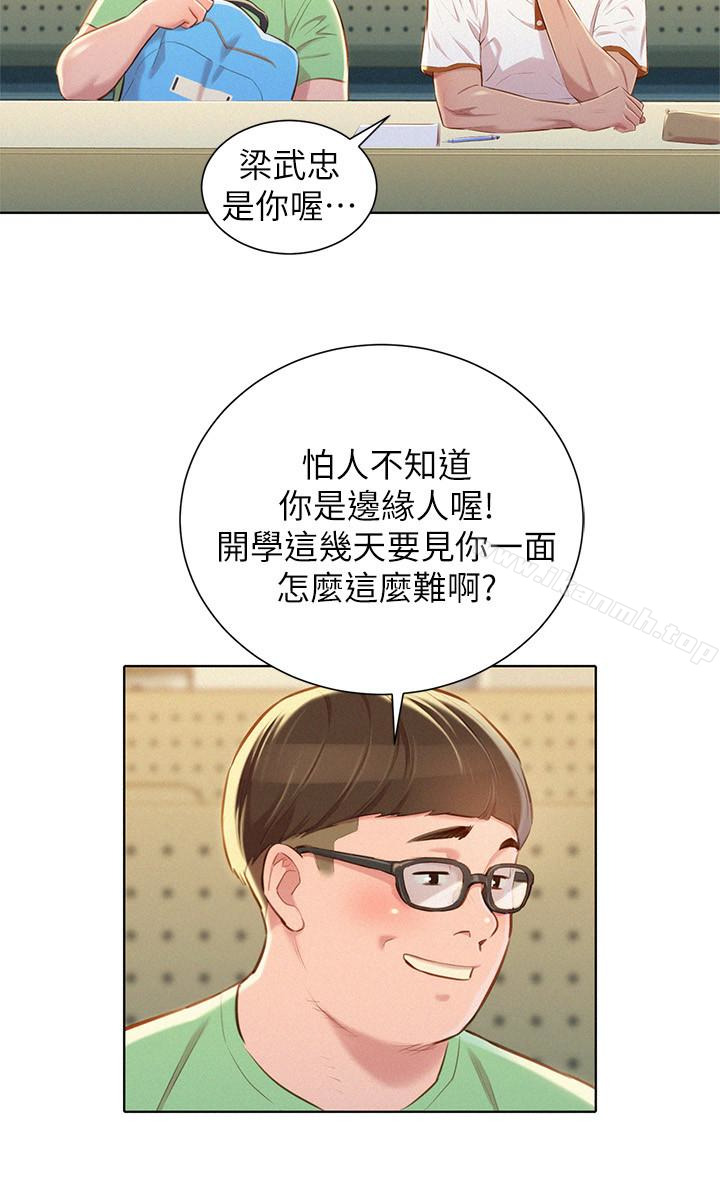 韩国漫画漂亮乾姐姐韩漫_漂亮乾姐姐-第61话-脱胎换骨的前女友在线免费阅读-韩国漫画-第8张图片