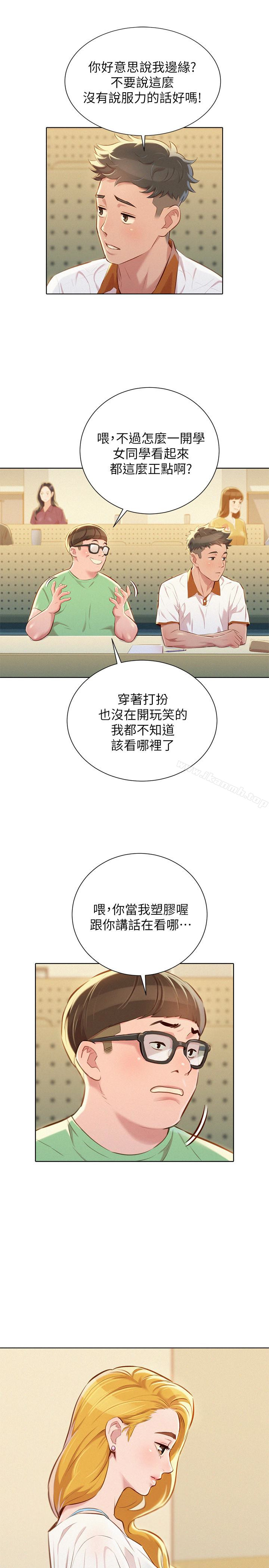 韩国漫画漂亮乾姐姐韩漫_漂亮乾姐姐-第61话-脱胎换骨的前女友在线免费阅读-韩国漫画-第9张图片