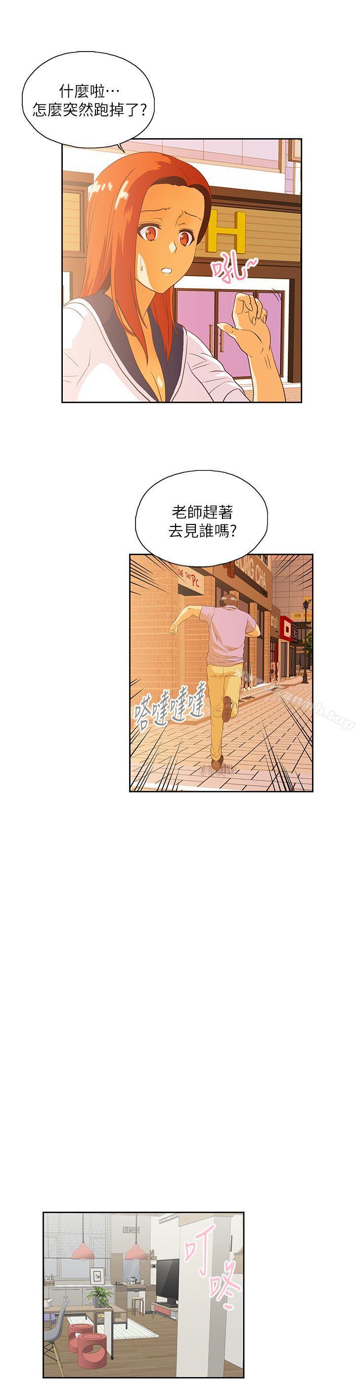 韩国漫画女上男下韩漫_女上男下-第16话---我们仅止于此在线免费阅读-韩国漫画-第27张图片