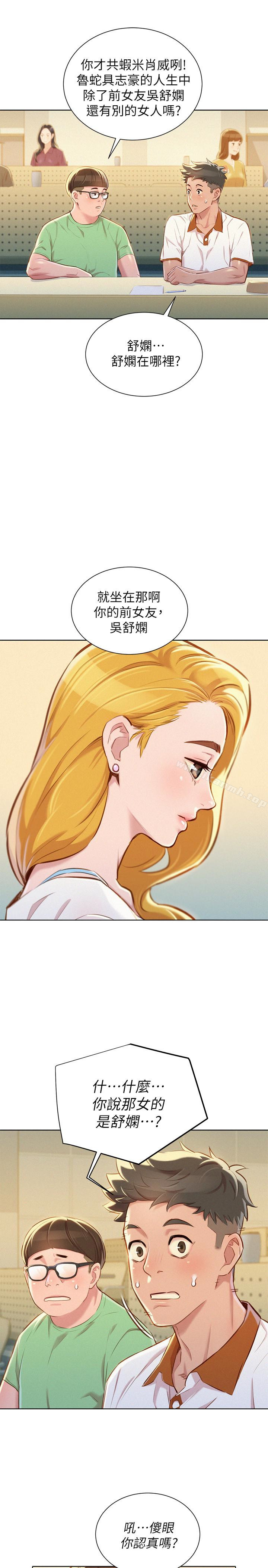 韩国漫画漂亮乾姐姐韩漫_漂亮乾姐姐-第61话-脱胎换骨的前女友在线免费阅读-韩国漫画-第12张图片