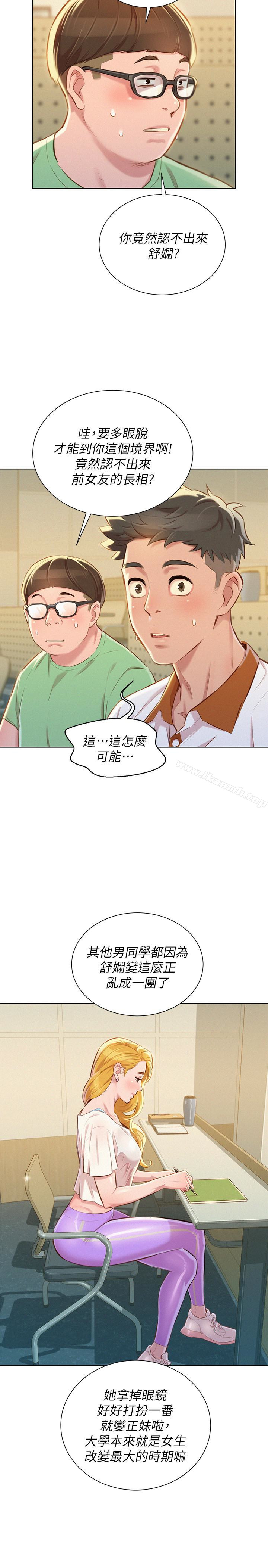韩国漫画漂亮乾姐姐韩漫_漂亮乾姐姐-第61话-脱胎换骨的前女友在线免费阅读-韩国漫画-第13张图片