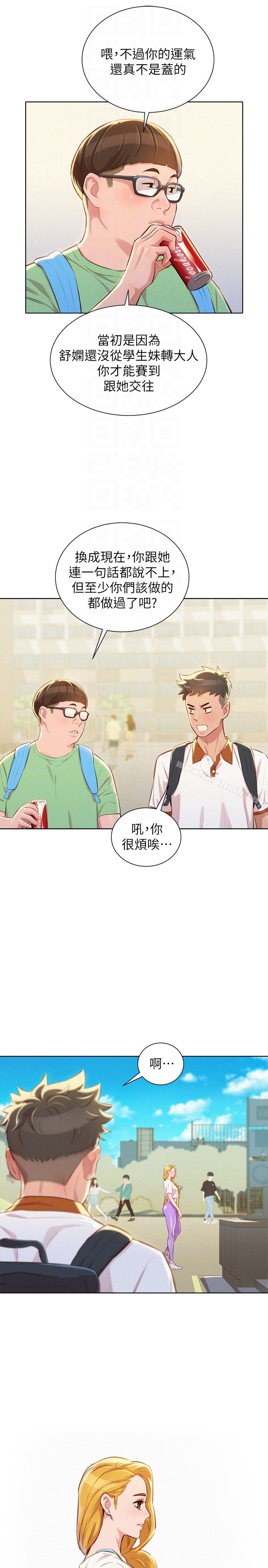 韩国漫画漂亮乾姐姐韩漫_漂亮乾姐姐-第61话-脱胎换骨的前女友在线免费阅读-韩国漫画-第15张图片