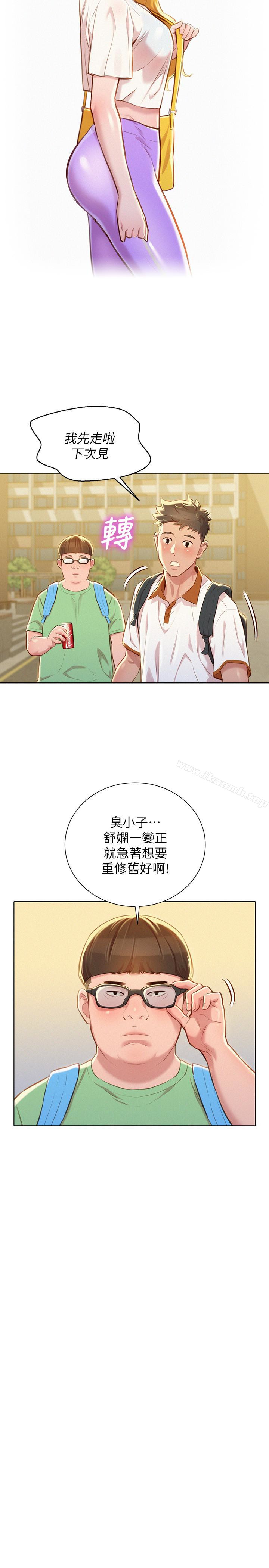 韩国漫画漂亮乾姐姐韩漫_漂亮乾姐姐-第61话-脱胎换骨的前女友在线免费阅读-韩国漫画-第16张图片