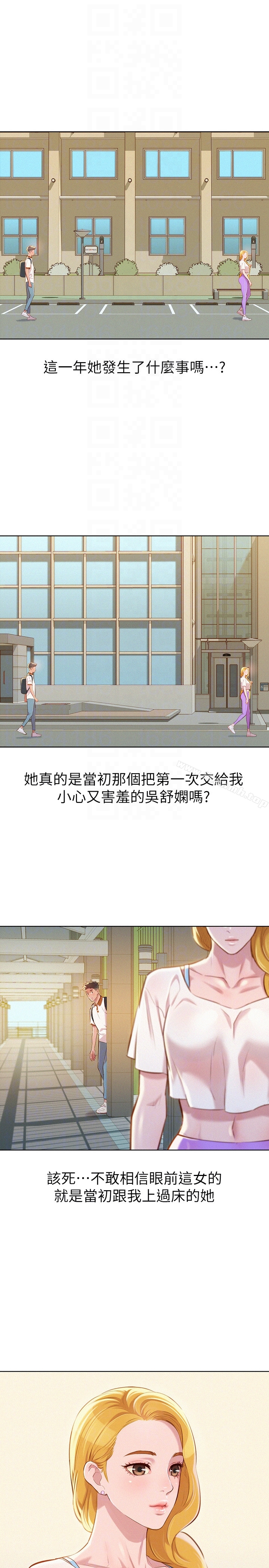 韩国漫画漂亮乾姐姐韩漫_漂亮乾姐姐-第61话-脱胎换骨的前女友在线免费阅读-韩国漫画-第19张图片