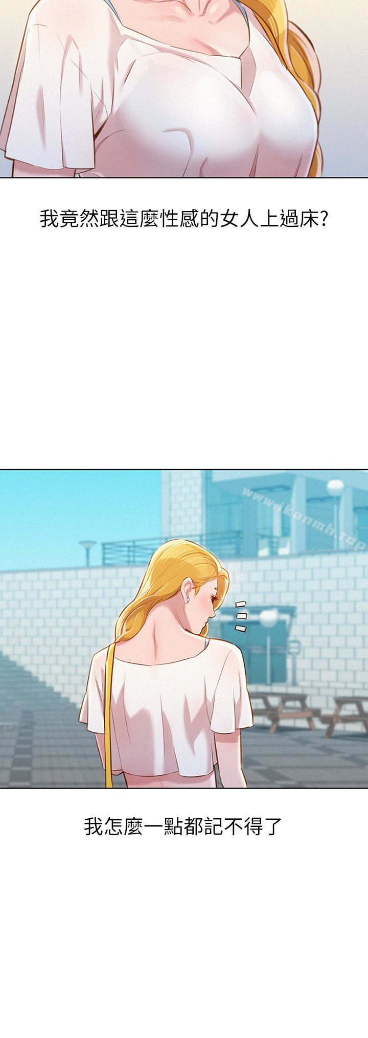韩国漫画漂亮乾姐姐韩漫_漂亮乾姐姐-第61话-脱胎换骨的前女友在线免费阅读-韩国漫画-第20张图片