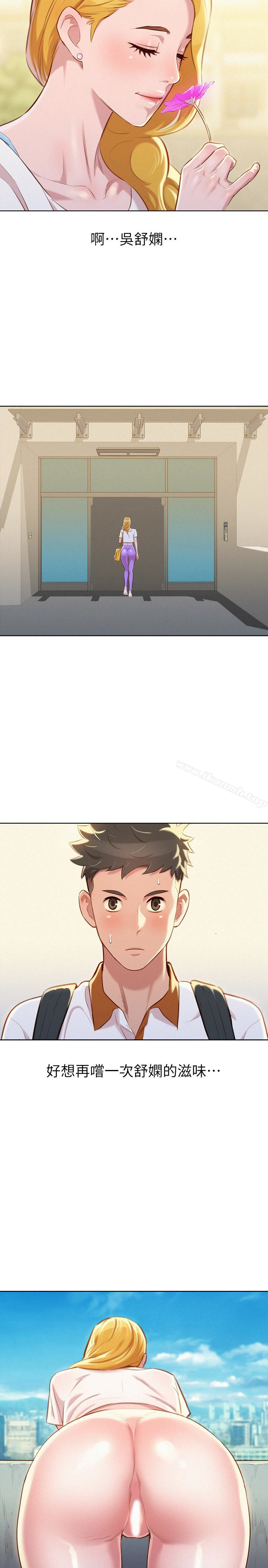 韩国漫画漂亮乾姐姐韩漫_漂亮乾姐姐-第61话-脱胎换骨的前女友在线免费阅读-韩国漫画-第22张图片