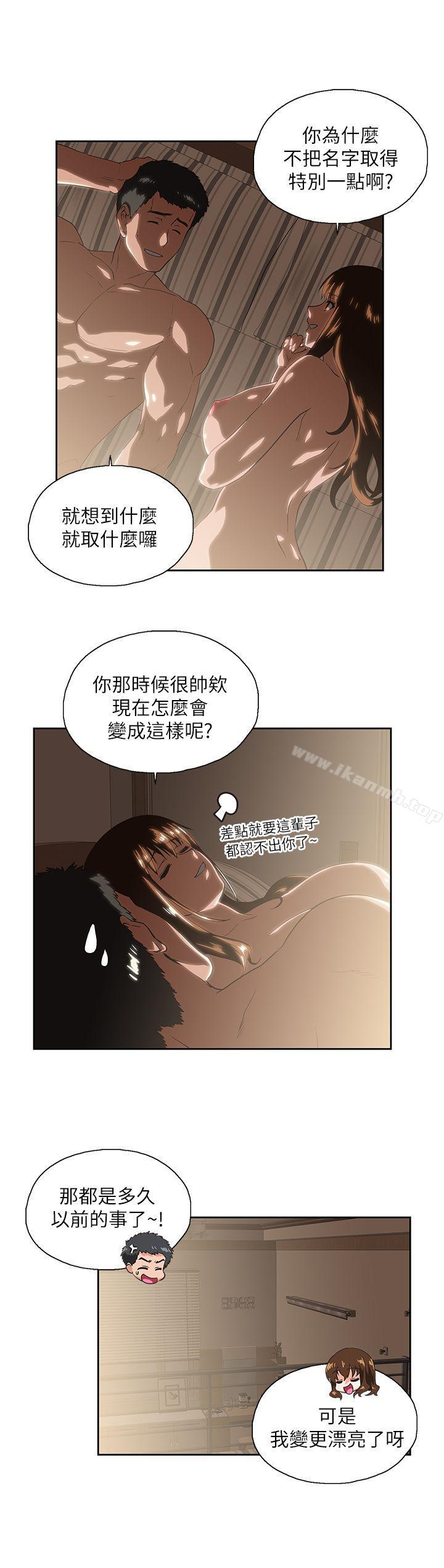 韩国漫画女上男下韩漫_女上男下-第17话---回溯记忆在线免费阅读-韩国漫画-第17张图片