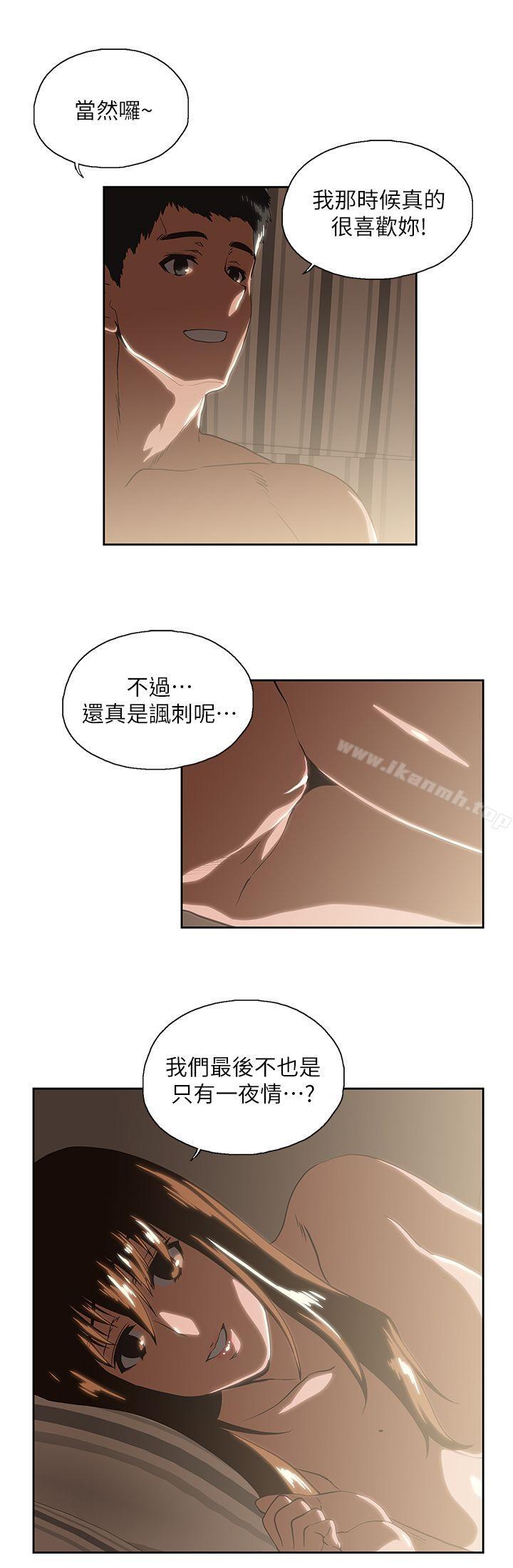 韩国漫画女上男下韩漫_女上男下-第17话---回溯记忆在线免费阅读-韩国漫画-第22张图片