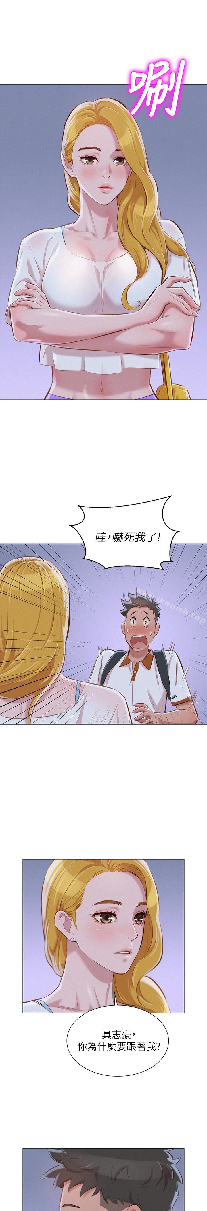 韩国漫画漂亮乾姐姐韩漫_漂亮乾姐姐-第62话-这幺想跟我打炮?在线免费阅读-韩国漫画-第1张图片