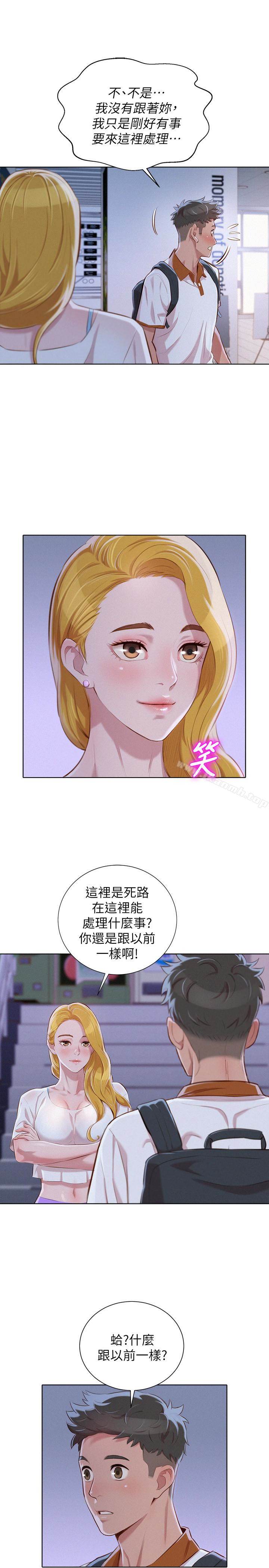 韩国漫画漂亮乾姐姐韩漫_漂亮乾姐姐-第62话-这幺想跟我打炮?在线免费阅读-韩国漫画-第4张图片