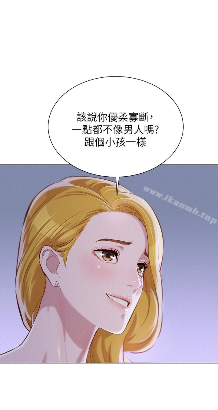 韩国漫画漂亮乾姐姐韩漫_漂亮乾姐姐-第62话-这幺想跟我打炮?在线免费阅读-韩国漫画-第5张图片
