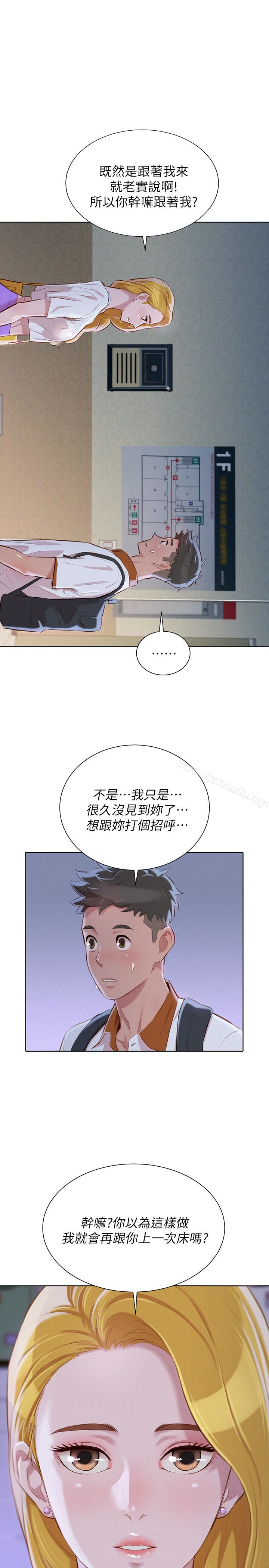 韩国漫画漂亮乾姐姐韩漫_漂亮乾姐姐-第62话-这幺想跟我打炮?在线免费阅读-韩国漫画-第6张图片