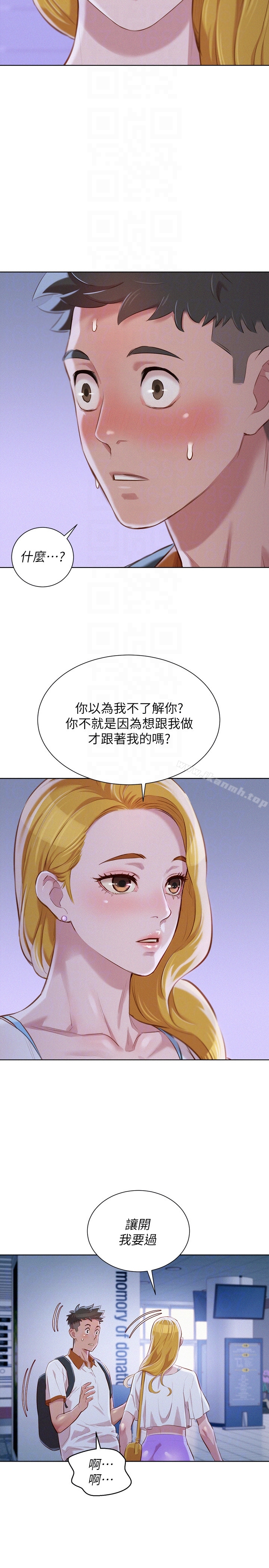 韩国漫画漂亮乾姐姐韩漫_漂亮乾姐姐-第62话-这幺想跟我打炮?在线免费阅读-韩国漫画-第7张图片