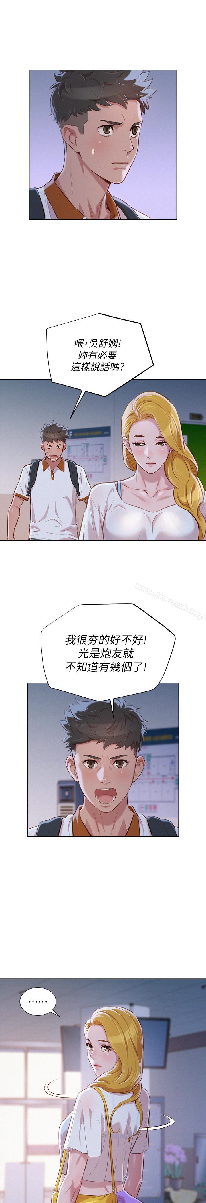 韩国漫画漂亮乾姐姐韩漫_漂亮乾姐姐-第62话-这幺想跟我打炮?在线免费阅读-韩国漫画-第9张图片
