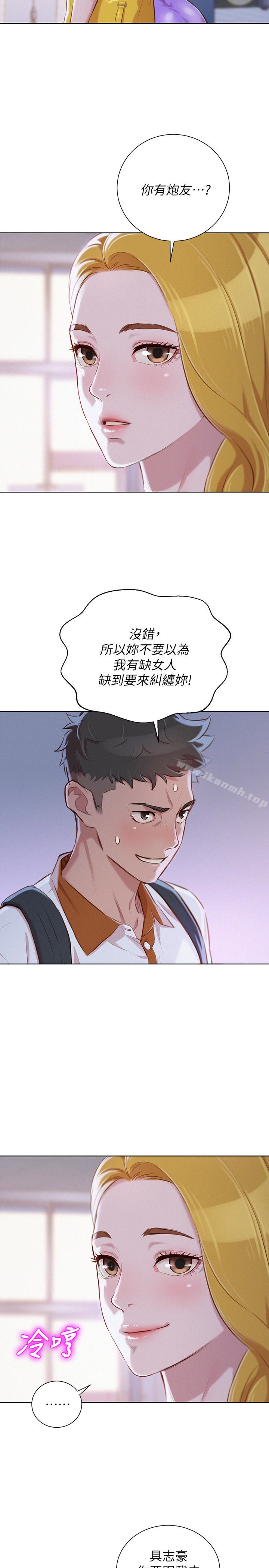 韩国漫画漂亮乾姐姐韩漫_漂亮乾姐姐-第62话-这幺想跟我打炮?在线免费阅读-韩国漫画-第10张图片