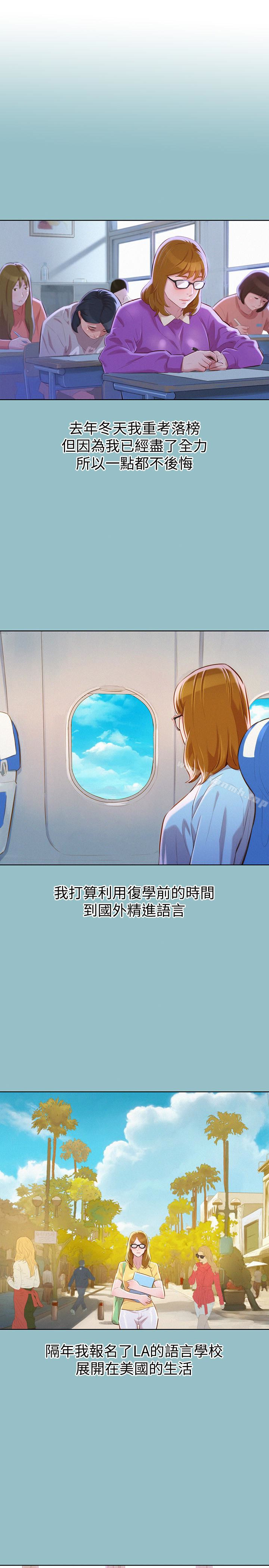 韩国漫画漂亮乾姐姐韩漫_漂亮乾姐姐-第62话-这幺想跟我打炮?在线免费阅读-韩国漫画-第18张图片