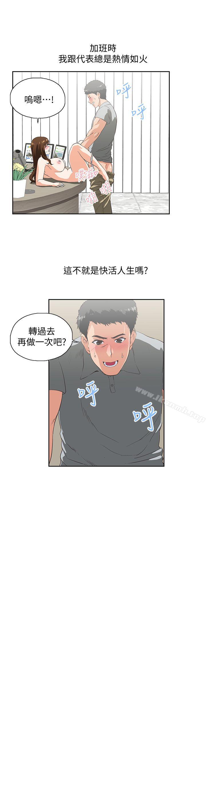 韩国漫画女上男下韩漫_女上男下-第19话---淫乱会议室在线免费阅读-韩国漫画-第12张图片