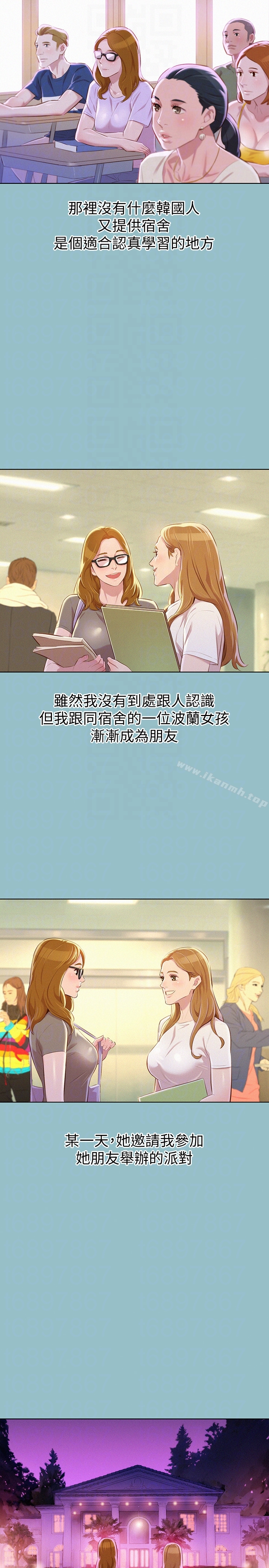 韩国漫画漂亮乾姐姐韩漫_漂亮乾姐姐-第62话-这幺想跟我打炮?在线免费阅读-韩国漫画-第19张图片