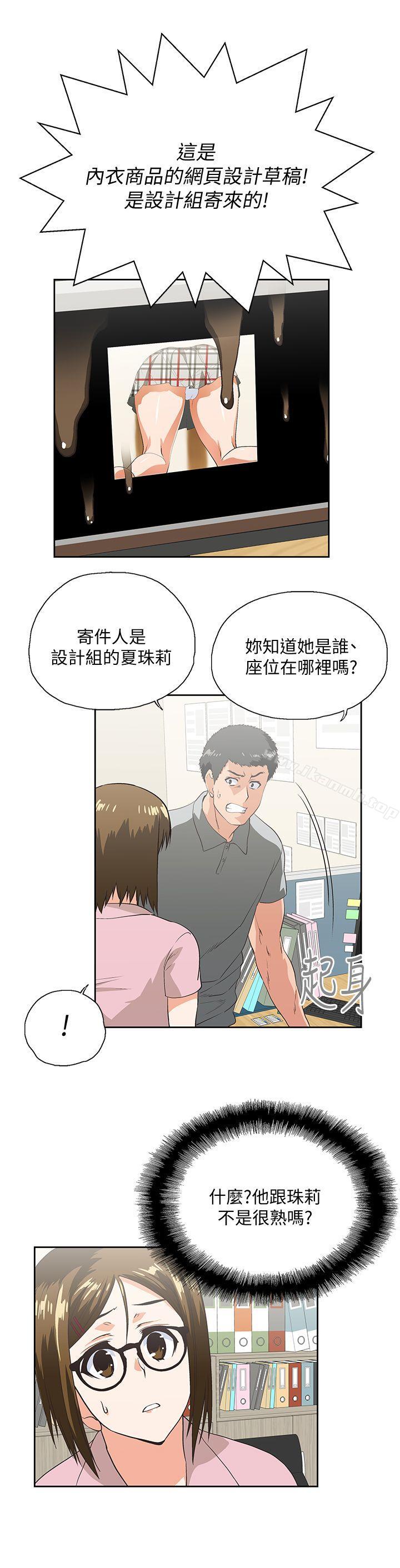 韩国漫画女上男下韩漫_女上男下-第19话---淫乱会议室在线免费阅读-韩国漫画-第19张图片