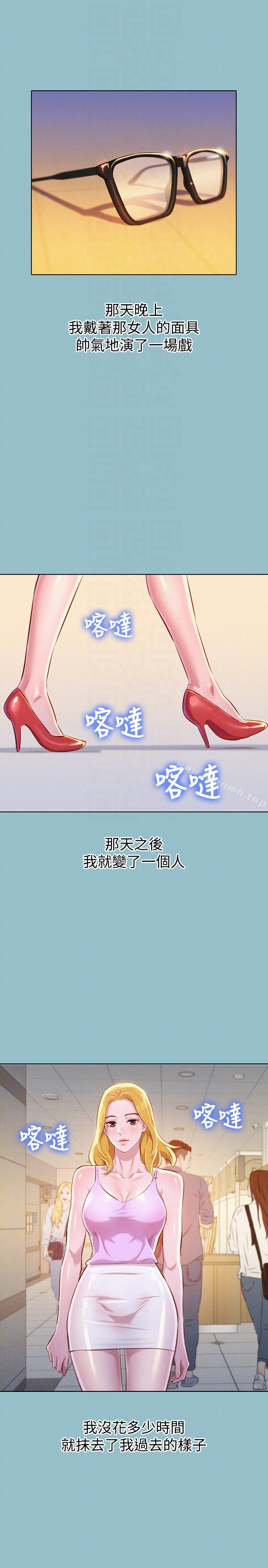 韩国漫画漂亮乾姐姐韩漫_漂亮乾姐姐-第62话-这幺想跟我打炮?在线免费阅读-韩国漫画-第25张图片