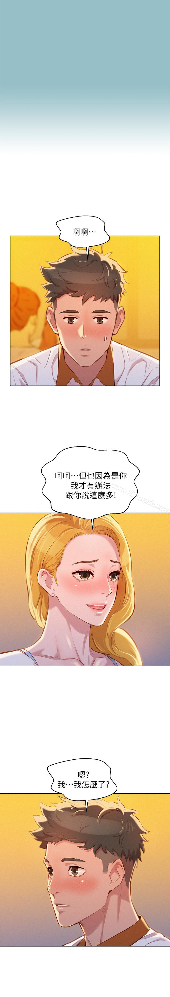 韩国漫画漂亮乾姐姐韩漫_漂亮乾姐姐-第62话-这幺想跟我打炮?在线免费阅读-韩国漫画-第28张图片